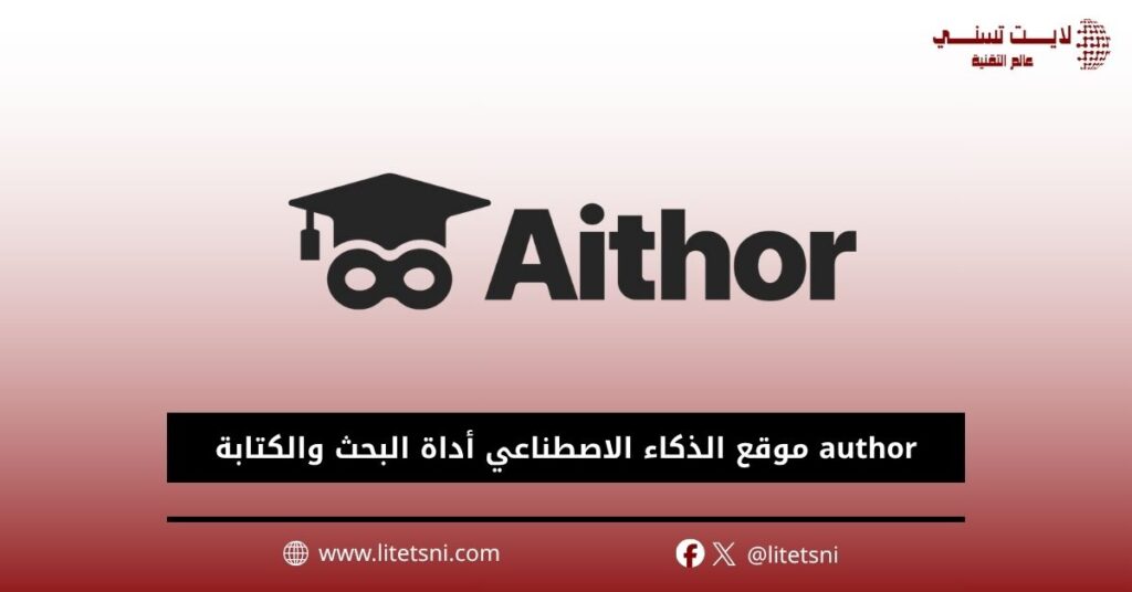 author موقع الذكاء الاصطناعي أداة البحث والكتابة